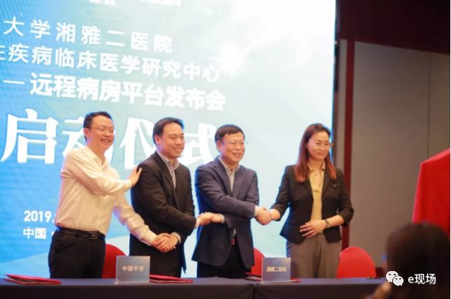 The first "remote ward" in China was launched to implement homogenized medical care and facilitate hierarchical diagnosis and treatment - CORITON