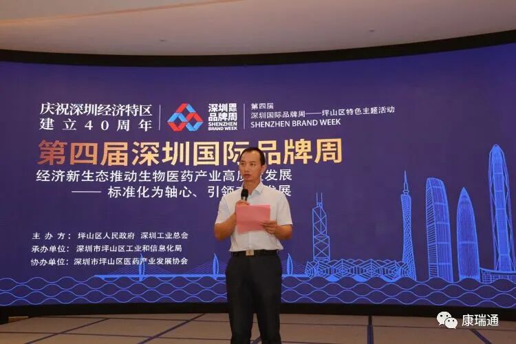 CORITON General Manager Guo Quanquan was invited to participate in the Shenzhen International Brand Week event and deliver a keynote speech - CORITON