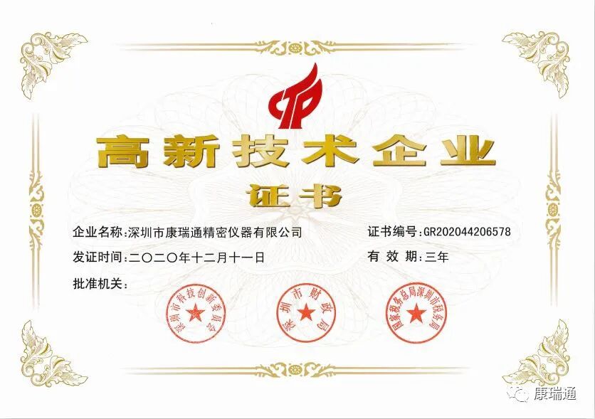 CORITON once again obtained the national high-tech enterprise certification - CORITON