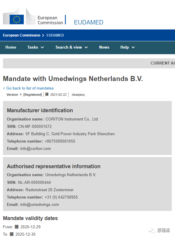 CORITON officially completed EU Eudamed manufacturer role registration - CORITON
