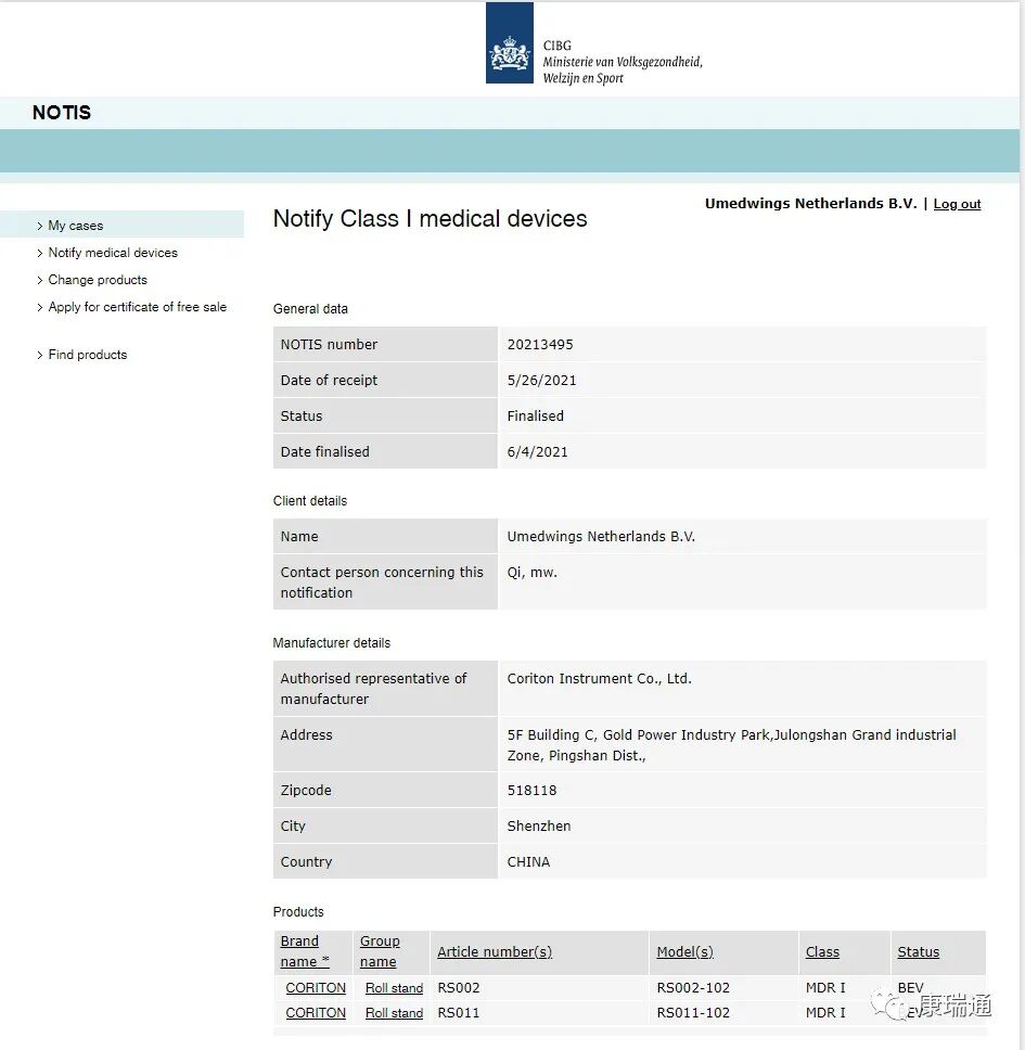 Two CORITON products have completed the EU MDR listing registration - CORITON