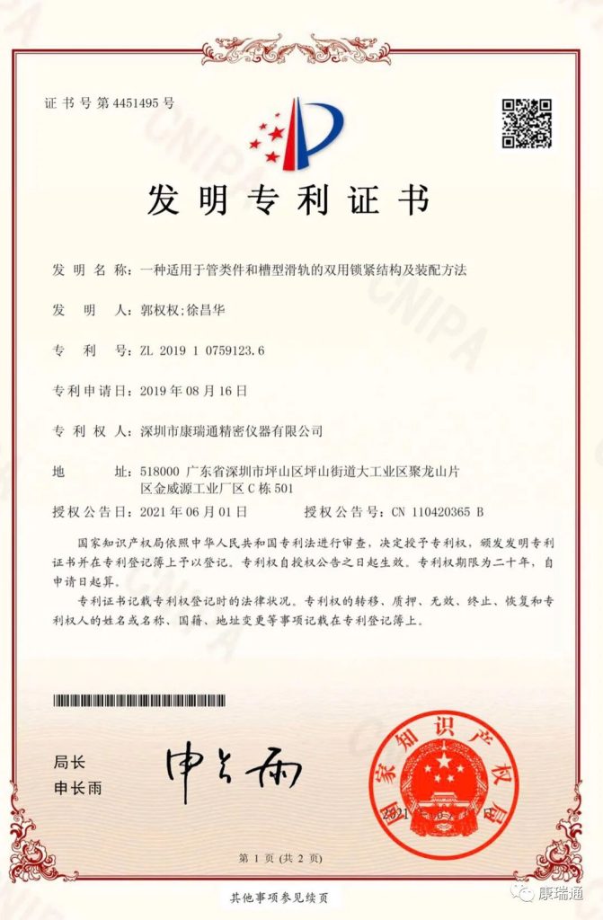 CORITON obtains another invention patent - CORITON