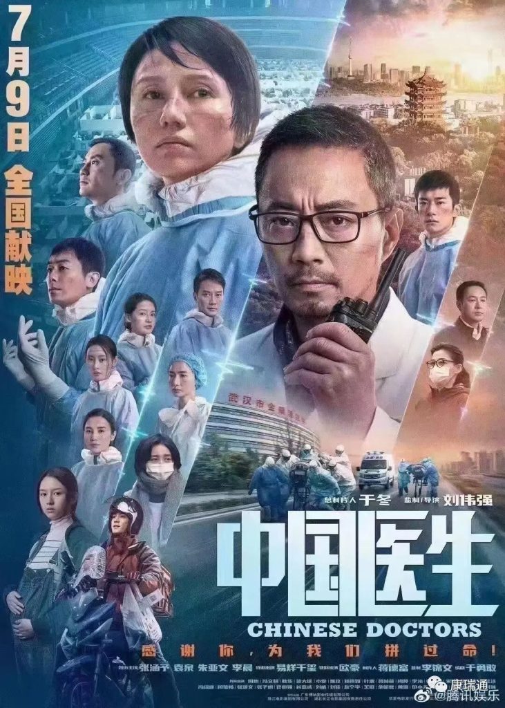 CORITON organized all employees to watch the movie Chinese Doctor - CORITON