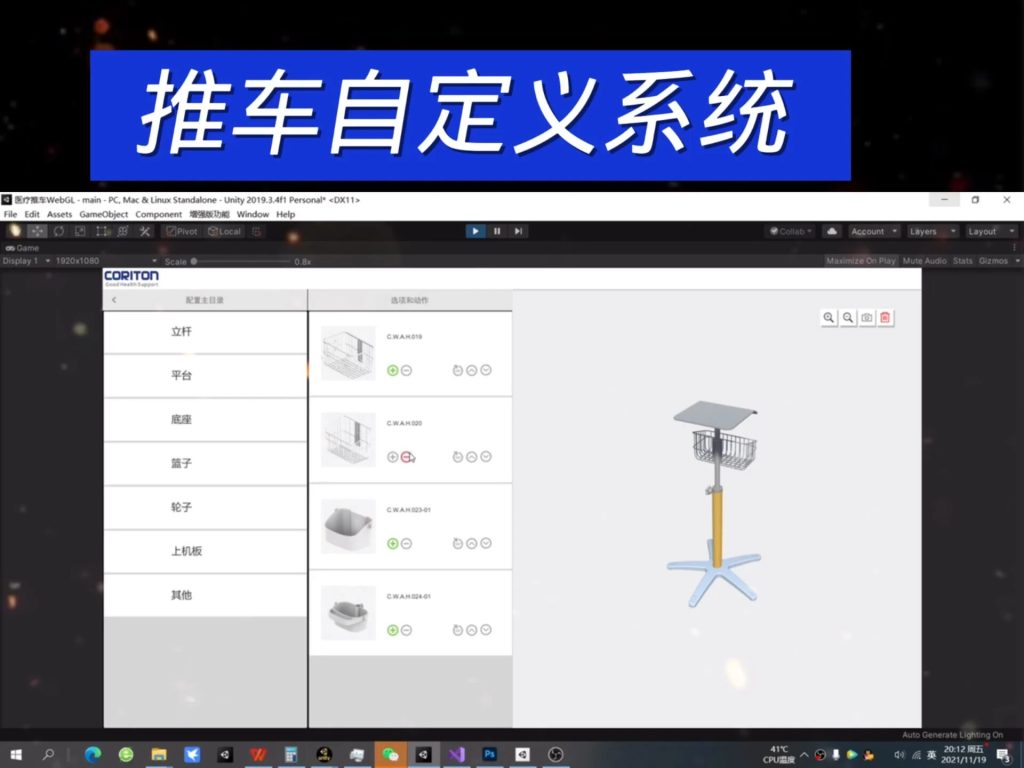 CORITON Cart 3D customization system is coming soon - CORITON