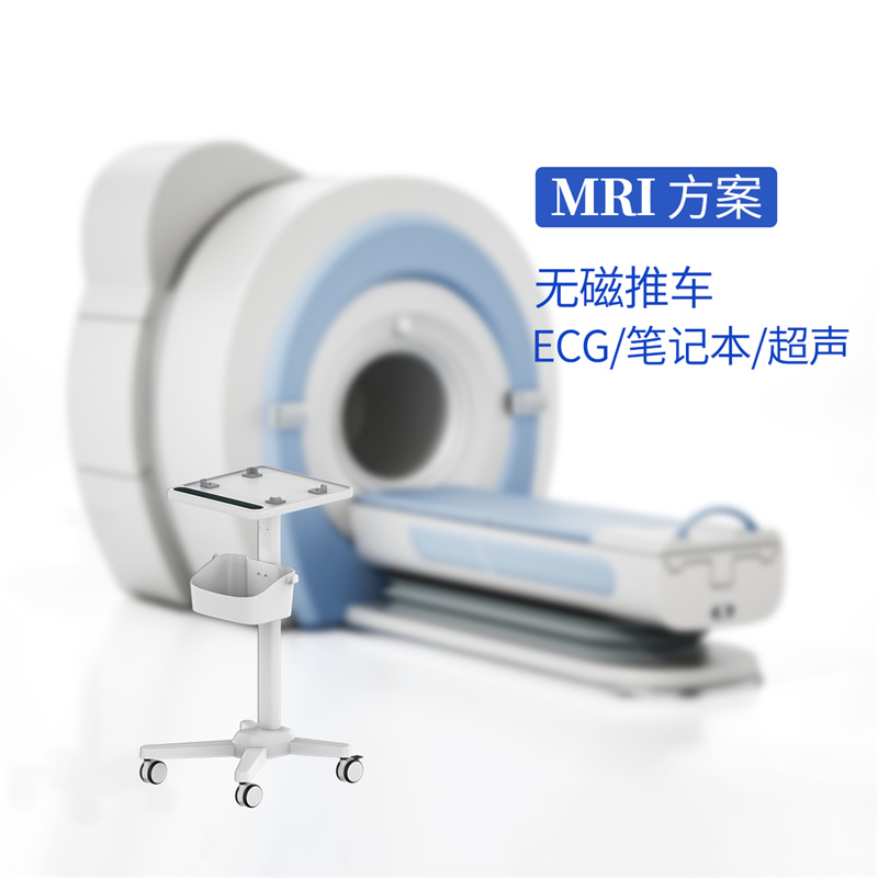 MRI non-magnetic notebook/ultrasound/ECG – enterable MRI room trolley – RS008-XXX