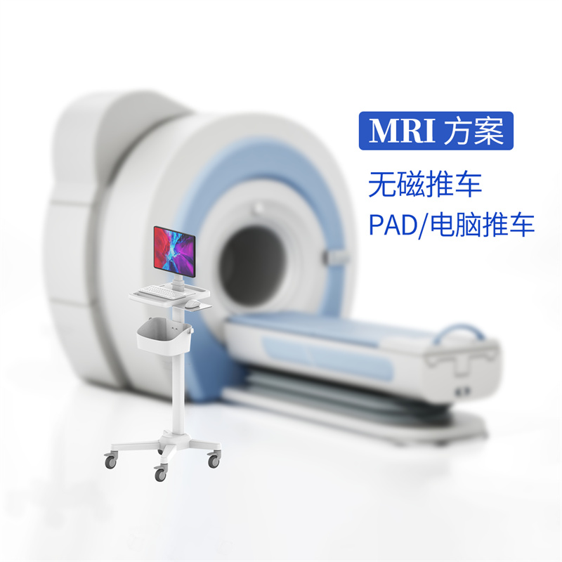 Le véhicule spécial non magnétique d’IRM-PAD/moniteur/machine tout-en-un peut entrer dans le chariot de salle d’IRM-RS008