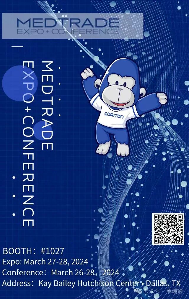 CORITON sincerely invites you to participate in the Medrade US exhibition. Booth number: #1027 - CORITON
