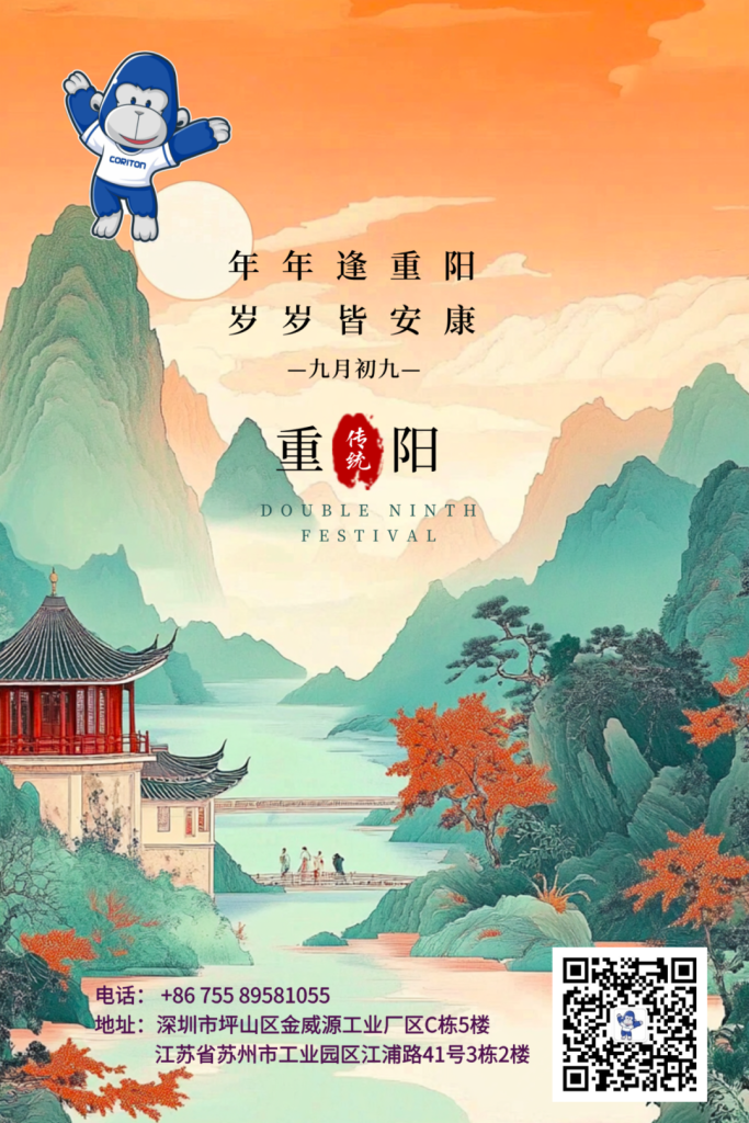 Climb high and look into the distance, enjoying the autumn colors together: the poetry and distance during the Double Ninth Festival - CORITON