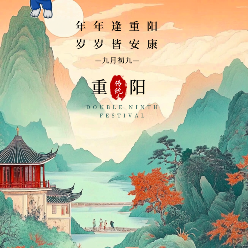 Climb high and look into the distance, enjoying the autumn colors together: the poetry and distance during the Double Ninth Festival