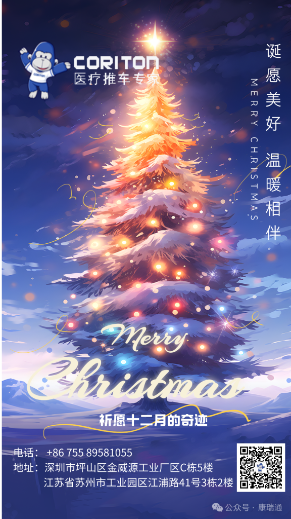 CORITON: Warm wishes of Christmas - CORITON