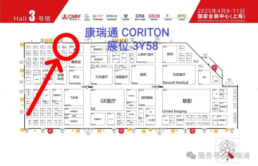 [Récupérez vite, ne vous perdez pas] Le plan du stand du CMEF de Shanghai est publié, nous sommes ici - CORITON