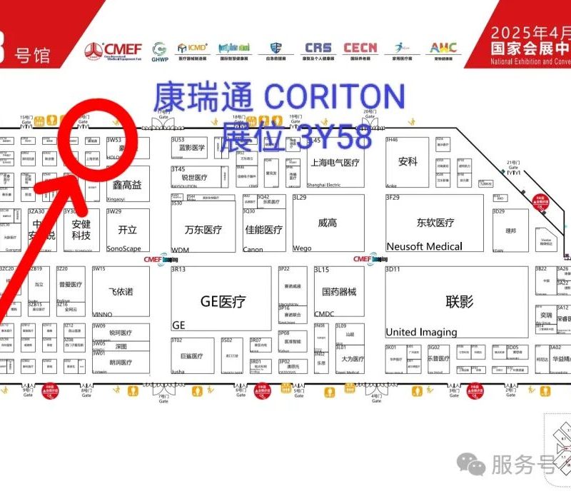 [Collect quickly, don’t get lost] Shanghai CMEF booth map released, we are here