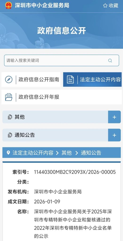 Exklusiver Ruhm! CORITON ist das einzige Unternehmen im Bereich medizinischer Wagen, das in Shenzhen den Titel „Spezialisiert, spezialisiert, speziell und neu“ gewonnen hat - CORITON